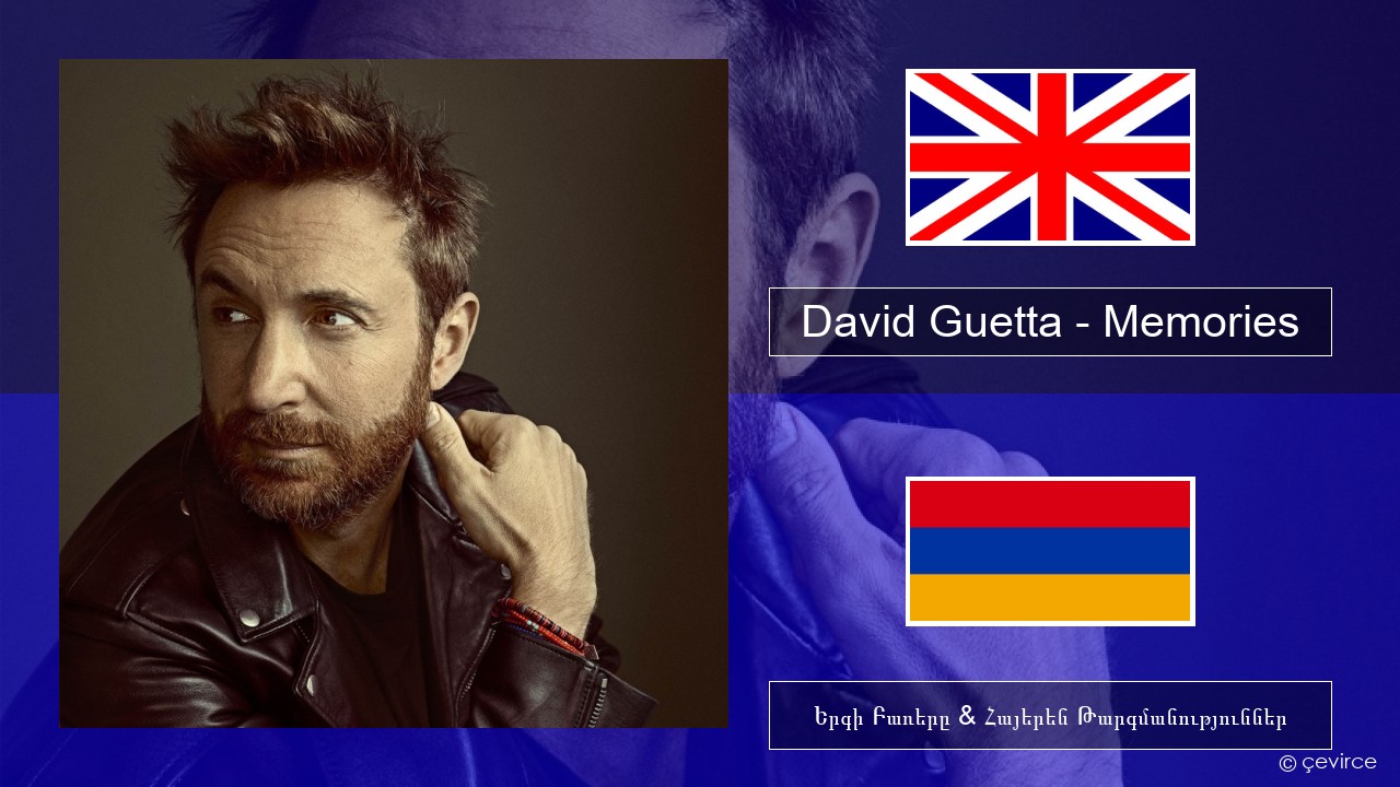 David Guetta – Memories (feat. Kid Cudi) Անգլերեն Երգի Բառերը & Հայերեն Թարգմանություններ