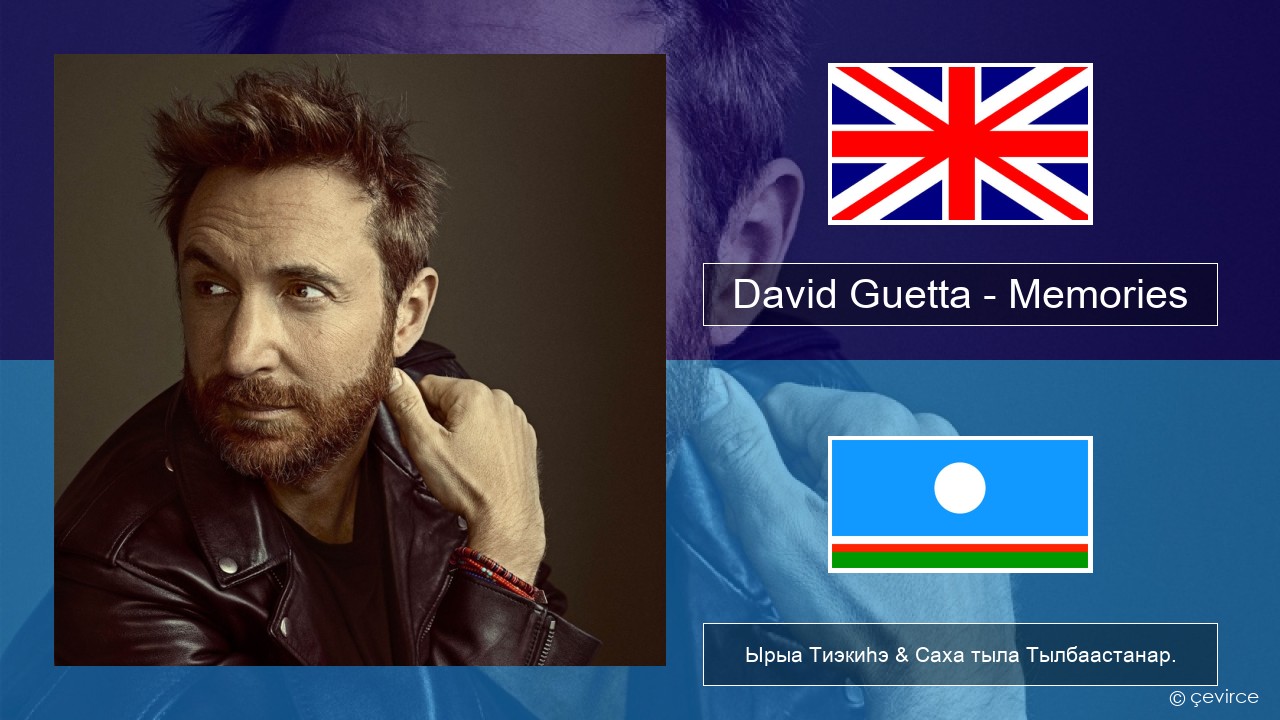 David Guetta – Memories (feat. Kid Cudi) Английскай Ырыа Тиэкиһэ & Саха тыла Тылбаастанар.