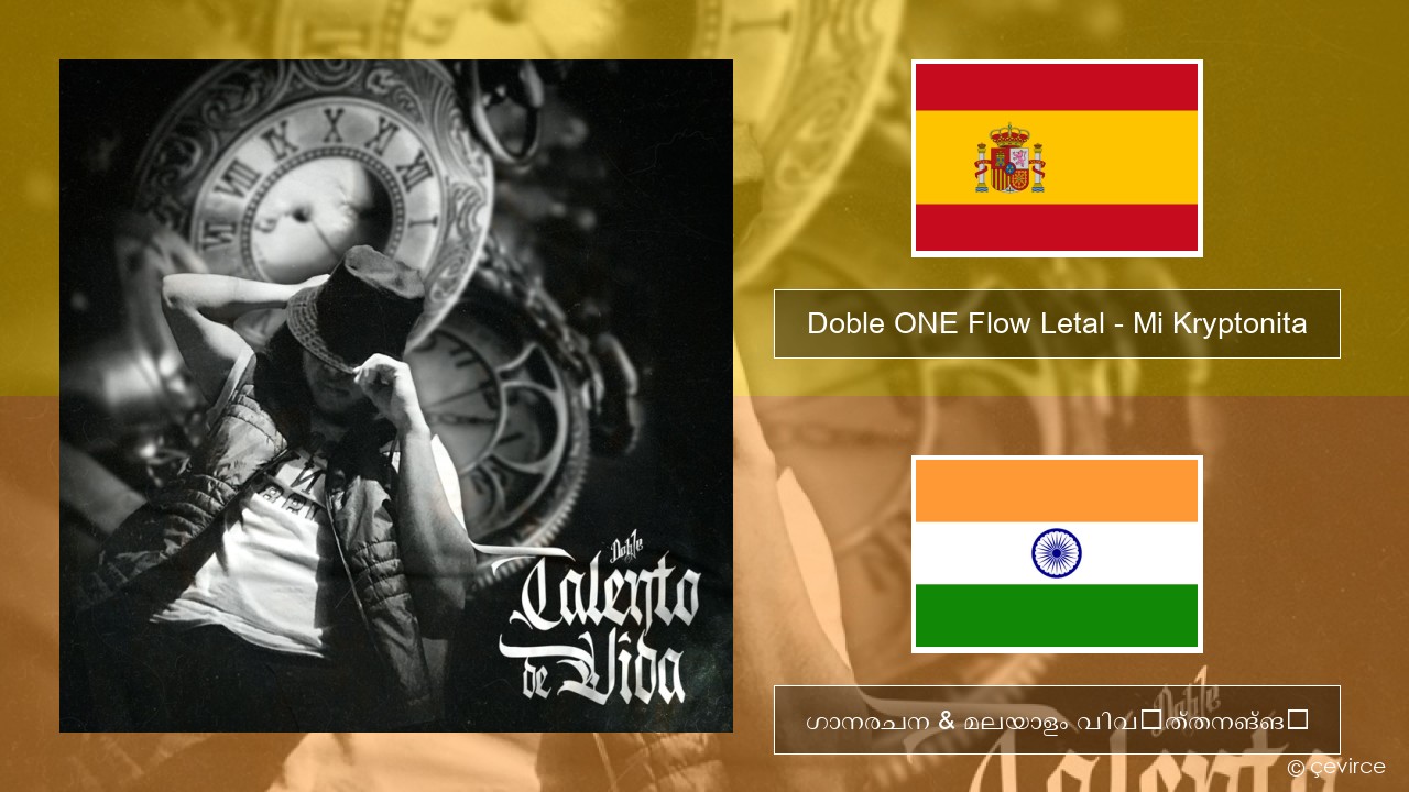 Doble ONE Flow Letal – Mi Kryptonita സ്പാനിഷ് ഗാനരചന & മലയാളം വിവർത്തനങ്ങൾ