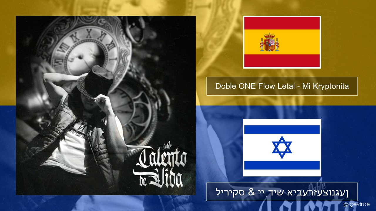 Doble ONE Flow Letal – Mi Kryptonita שפּאַניש ליריקס & ייִדיש איבערזעצונגען