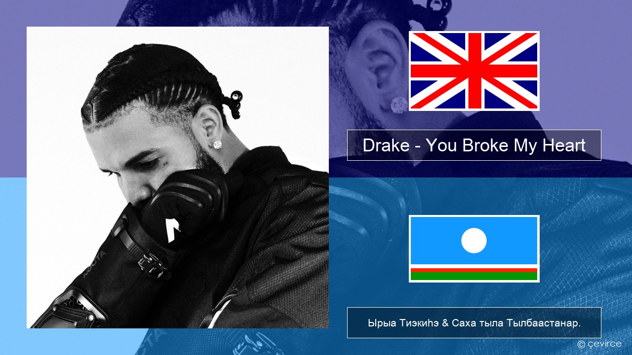 Drake – You Broke My Heart Английскай Ырыа Тиэкиһэ & Саха тыла Тылбаастанар.