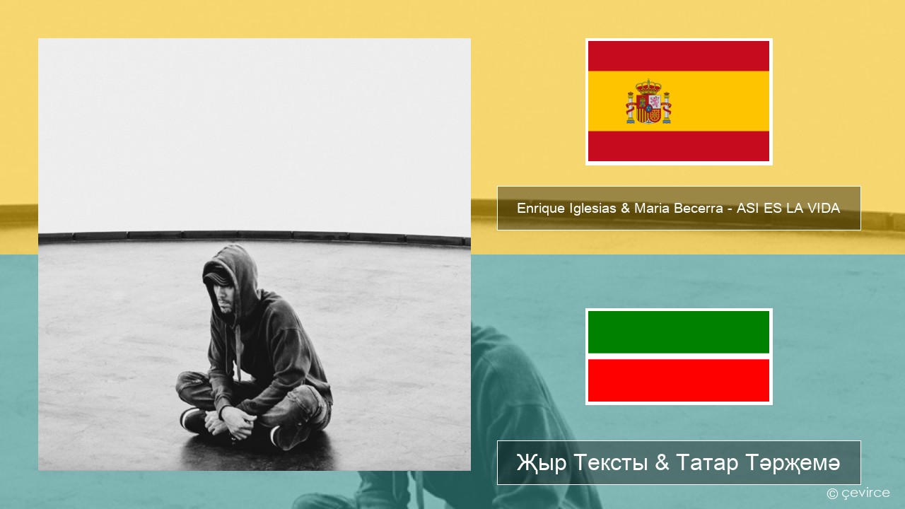 Enrique Iglesias & Maria Becerra – ASI ES LA VIDA Испан Җыр Тексты & Татар Тәрҗемә