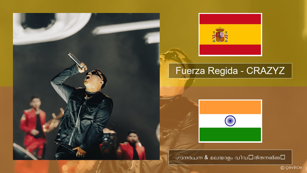Fuerza Regida – CRAZYZ സ്പാനിഷ് ഗാനരചന & മലയാളം വിവർത്തനങ്ങൾ