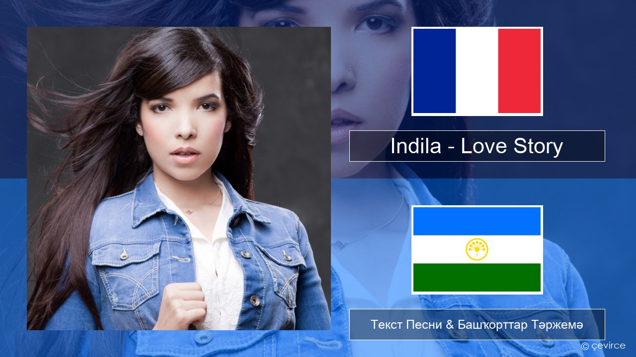 Indila – Love Story Француз Текст Песни & Башҡорттар Тәржемә