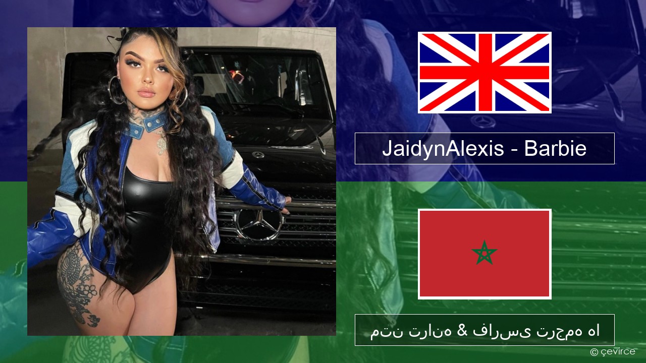 JaidynAlexis – Barbie فارسی متن ترانه & فارسی ترجمه ها