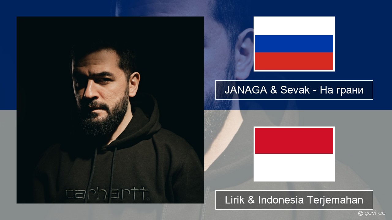 JANAGA & Sevak – На грани Rusia Lirik & Indonesia Terjemahan