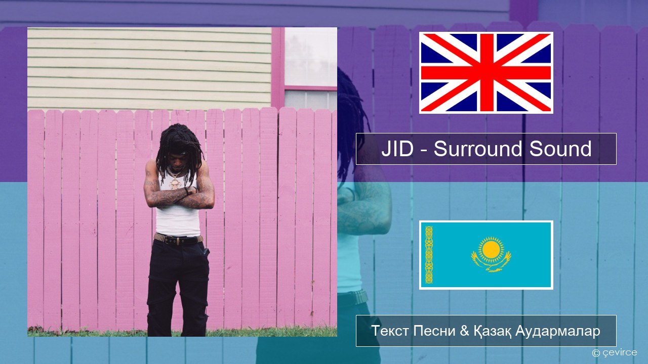JID – Surround Sound (feat. 21 Savage & Baby Tate) Ағылшын Текст Песни & Қазақ Аудармалар