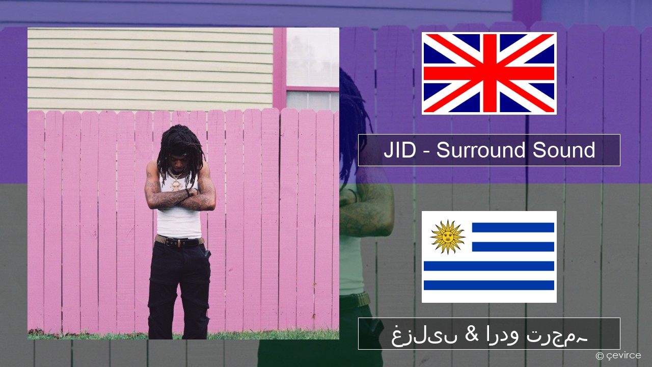 JID – Surround Sound (feat. 21 Savage & Baby Tate) انگریزی غزلیں & اردو ترجمہ