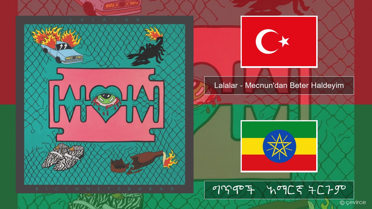 Lalalar – Mecnun’dan Beter Haldeyim ቱርክኛ ግጥሞች & አማርኛ ትርጉም