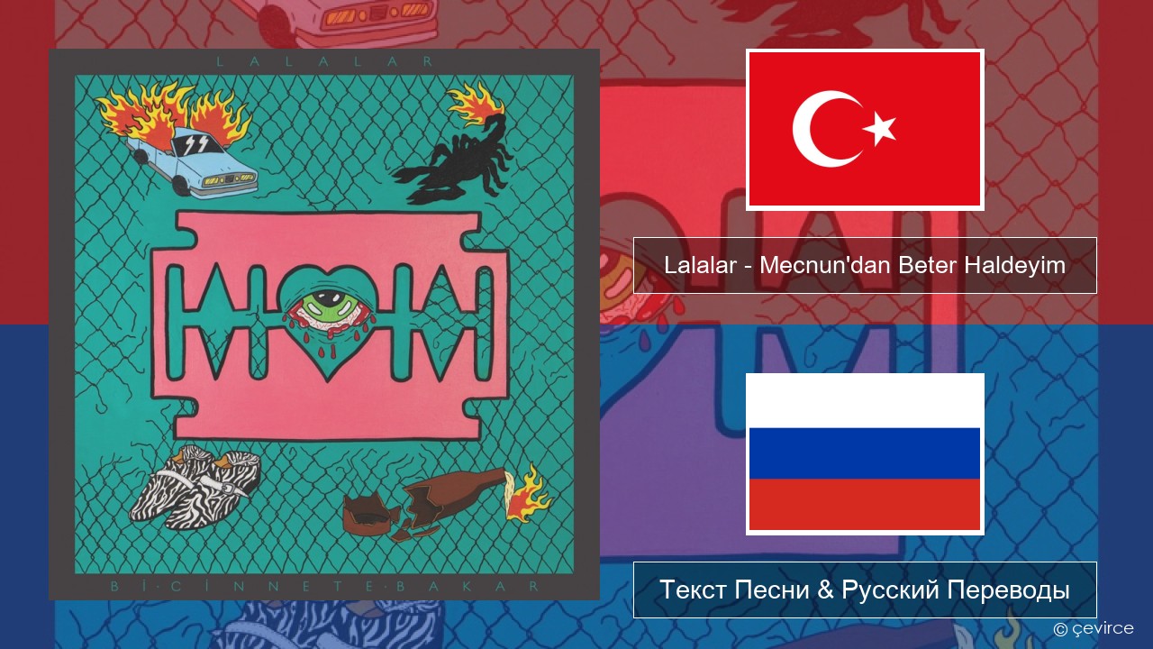 Lalalar – Mecnun’dan Beter Haldeyim Турецкий Текст Песни & Русский Переводы
