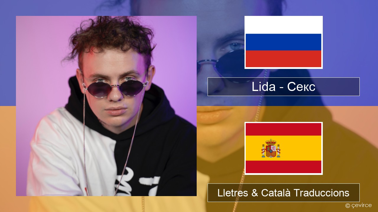 Lida – Секс Rus Lletres & Català Traduccions