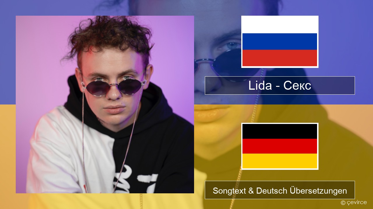 Lida – Секс Russisch Songtext & Deutsch Übersetzungen