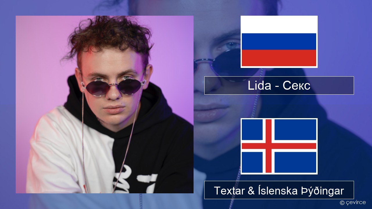 Lida – Секс Rússneska Textar & Íslenska Þýðingar