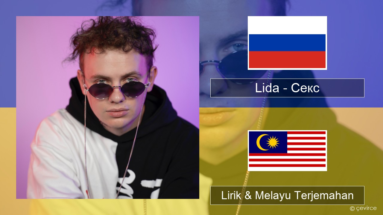Lida – Секс Rusia Lirik & Melayu (Malay) Terjemahan
