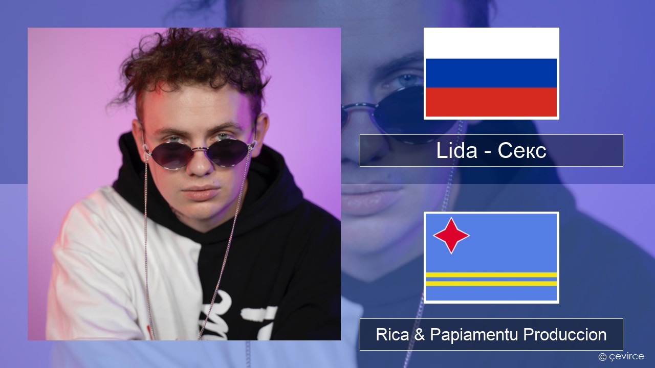 Lida – Секс Us Rica & Papiamentu Produccion
