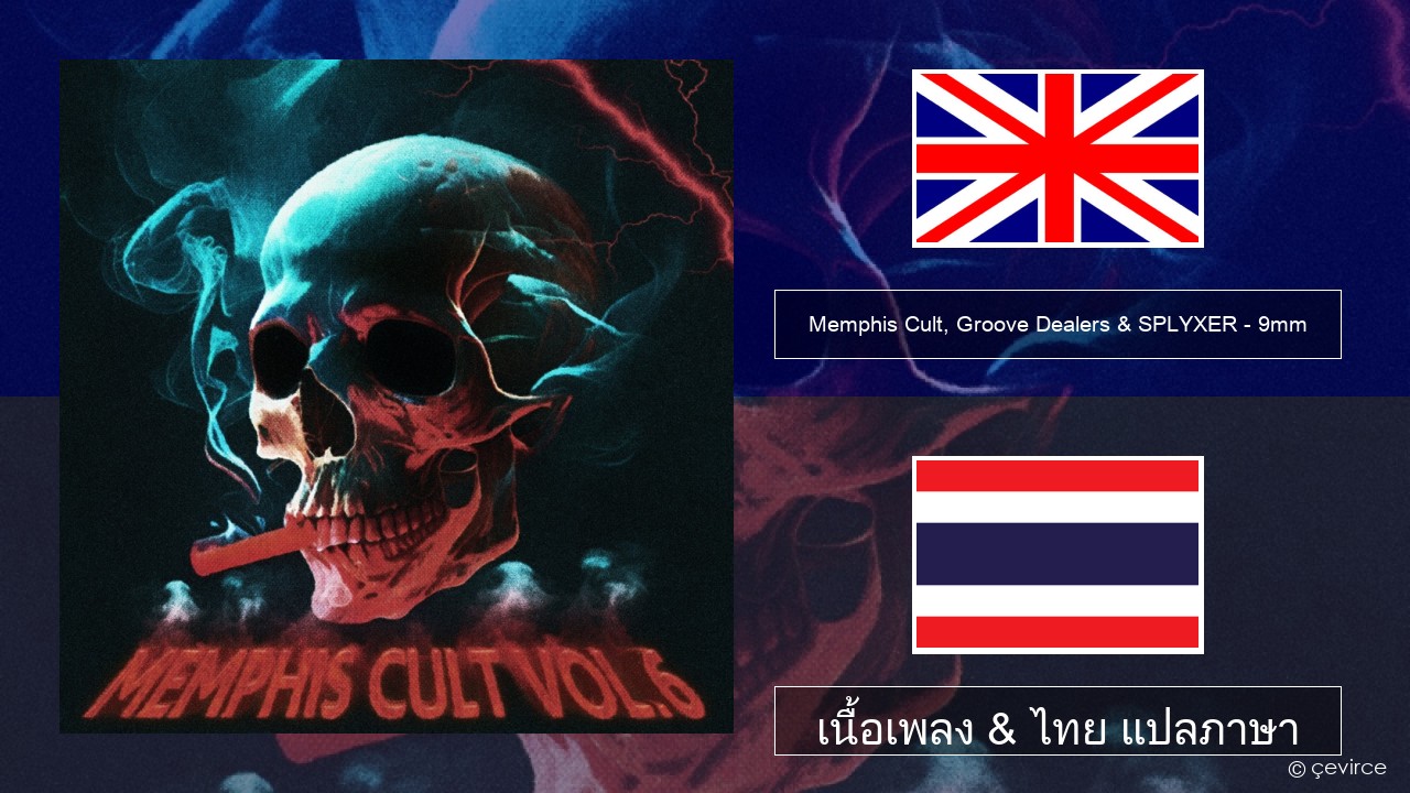 Memphis Cult, Groove Dealers & SPLYXER – 9mm ภาษาไทย เนื้อเพลง & ไทย แปลภาษา