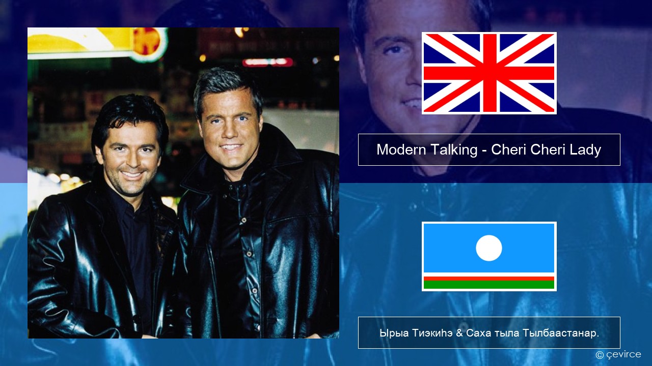 Modern Talking – Cheri Cheri Lady Английскай Ырыа Тиэкиһэ & Саха тыла Тылбаастанар.