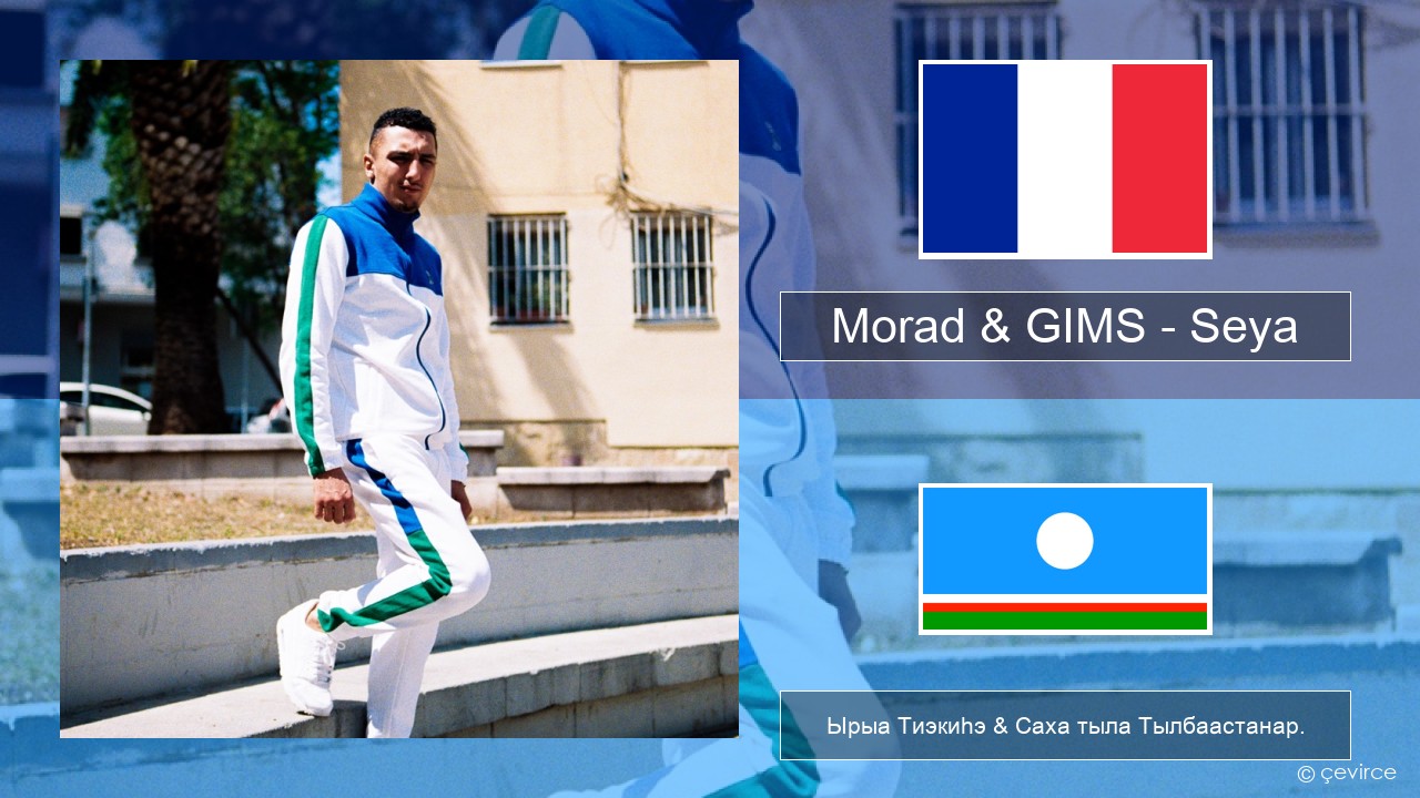 Morad & GIMS – Seya Французскай Ырыа Тиэкиһэ & Саха тыла Тылбаастанар.