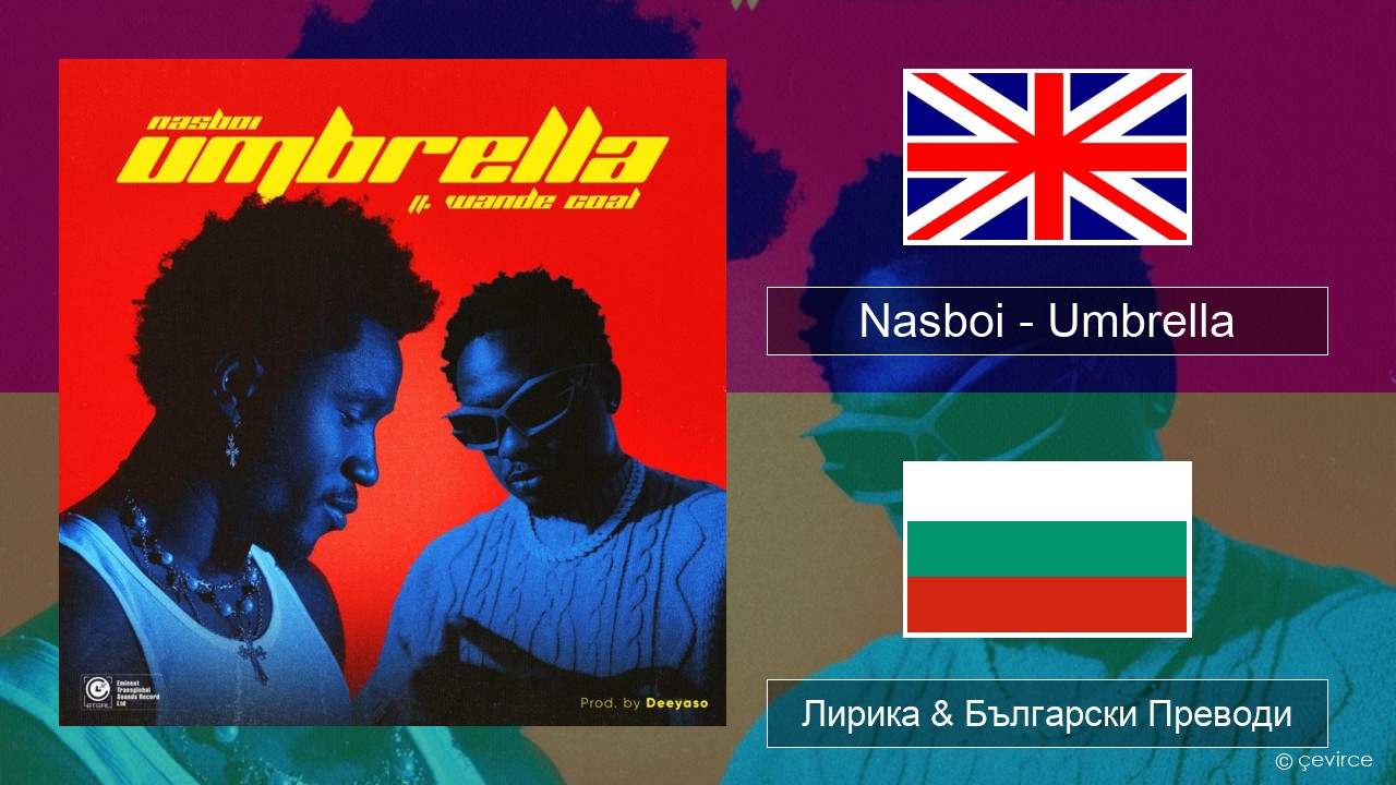 Nasboi – Umbrella (feat. Wande Coal) Български Лирика & Български Преводи