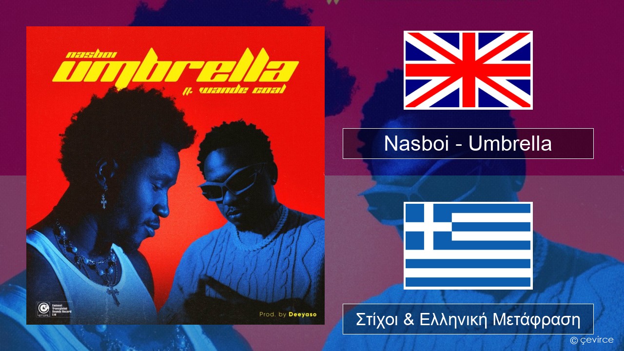 Nasboi – Umbrella (feat. Wande Coal) Αγγλική Στίχοι & Ελληνική Μετάφραση