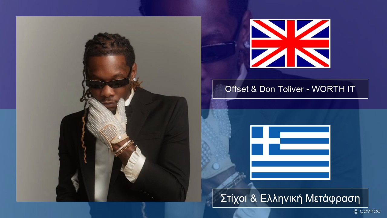 Offset & Don Toliver – WORTH IT Αγγλική Στίχοι & Ελληνική Μετάφραση