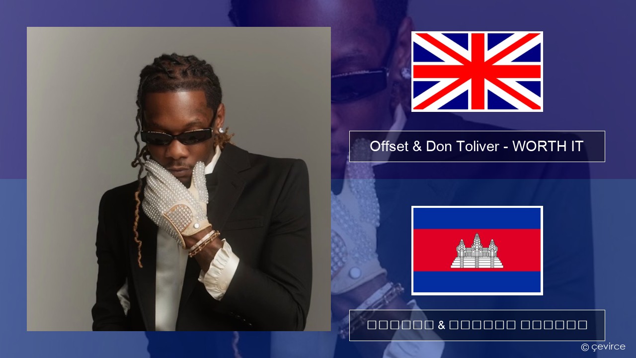 Offset & Don Toliver – WORTH IT គ្លេស ចម្រៀង & នខ្មែរ បកប្រែ