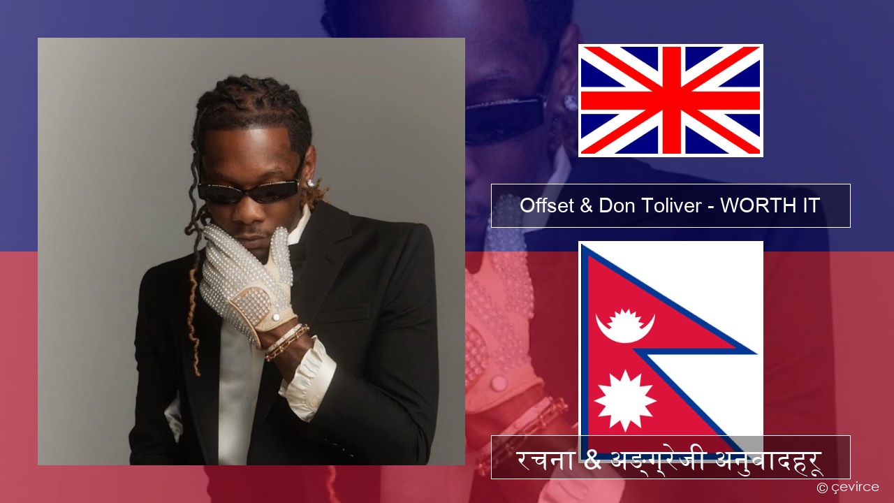 Offset & Don Toliver – WORTH IT अंग्रेजि रचना & अङ्ग्रेजी अनुवादहरू