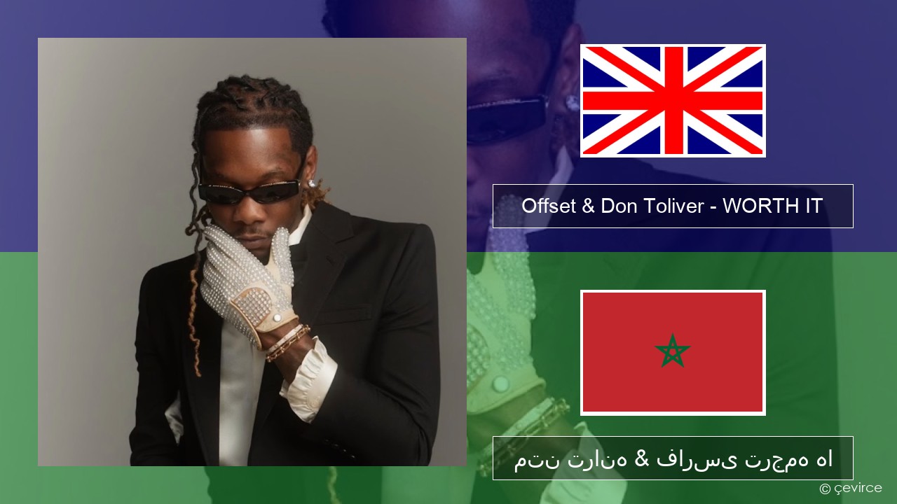 Offset & Don Toliver – WORTH IT فارسی متن ترانه & فارسی ترجمه ها