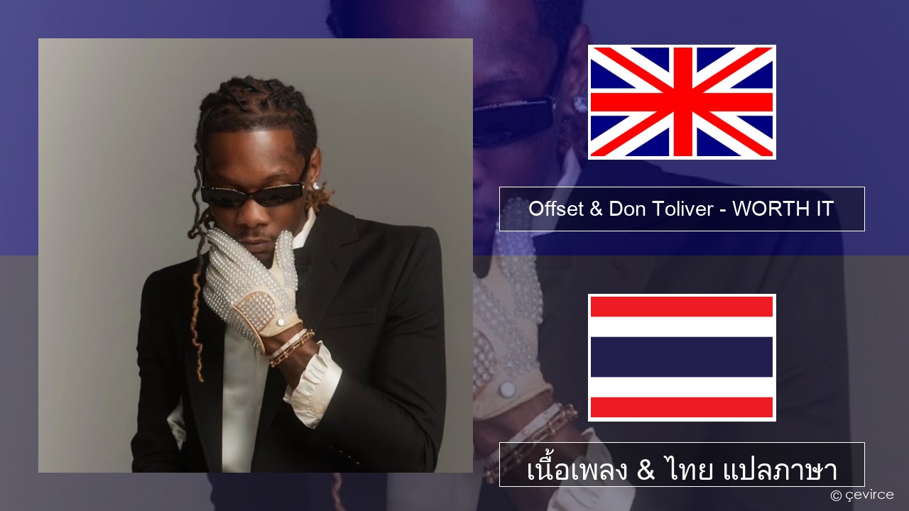 Offset & Don Toliver – WORTH IT ภาษาไทย เนื้อเพลง & ไทย แปลภาษา