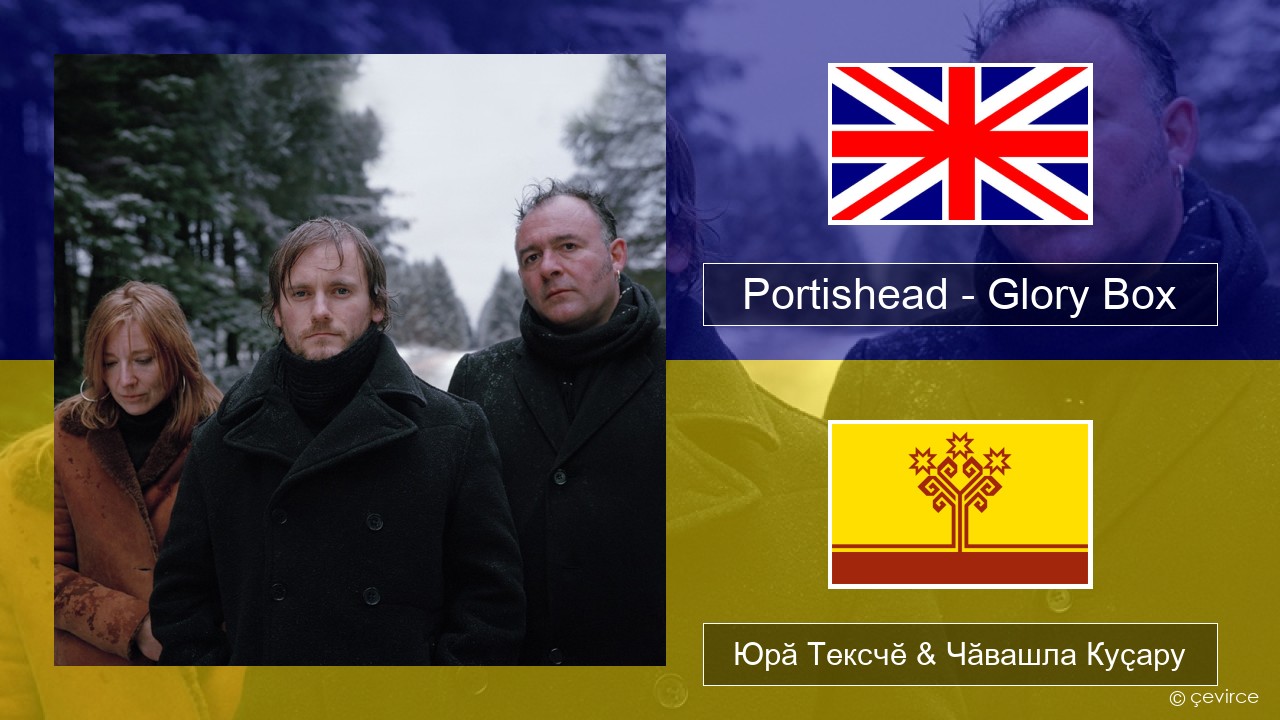 Portishead – Glory Box Акӑлчан Юрӑ Тексчӗ & Чӑвашла Куҫару