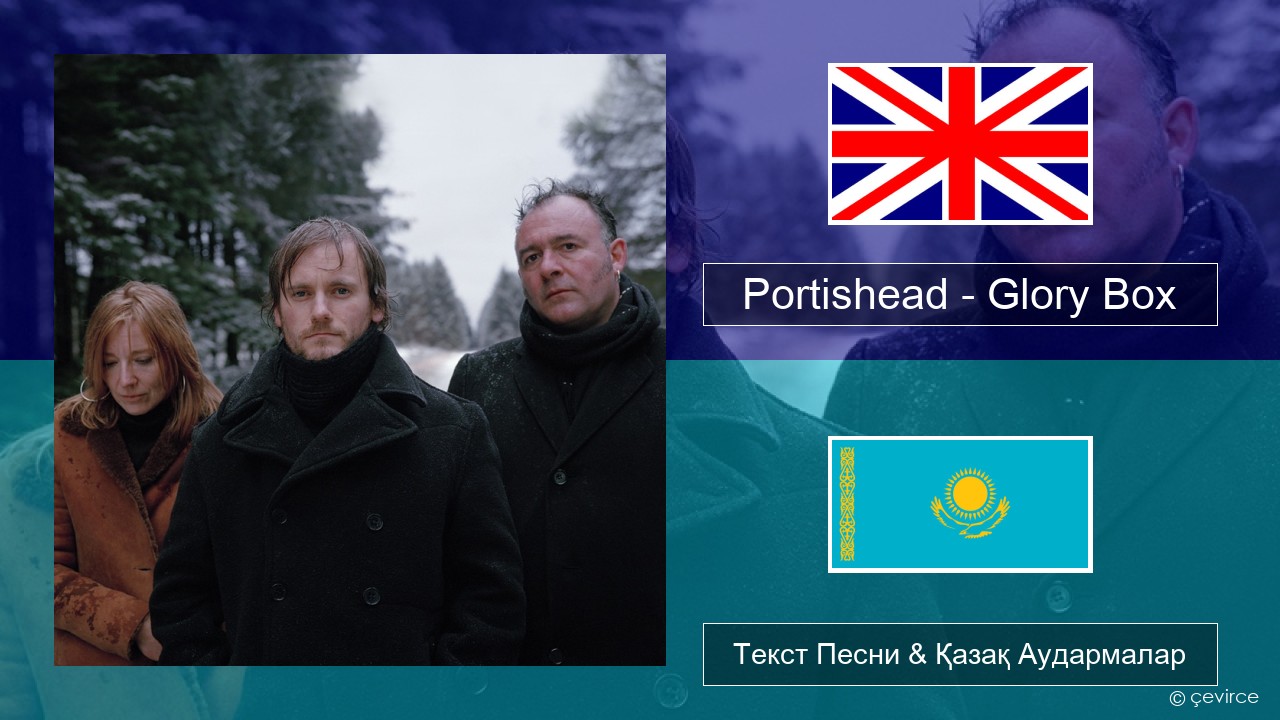 Portishead – Glory Box Ағылшын Текст Песни & Қазақ Аудармалар