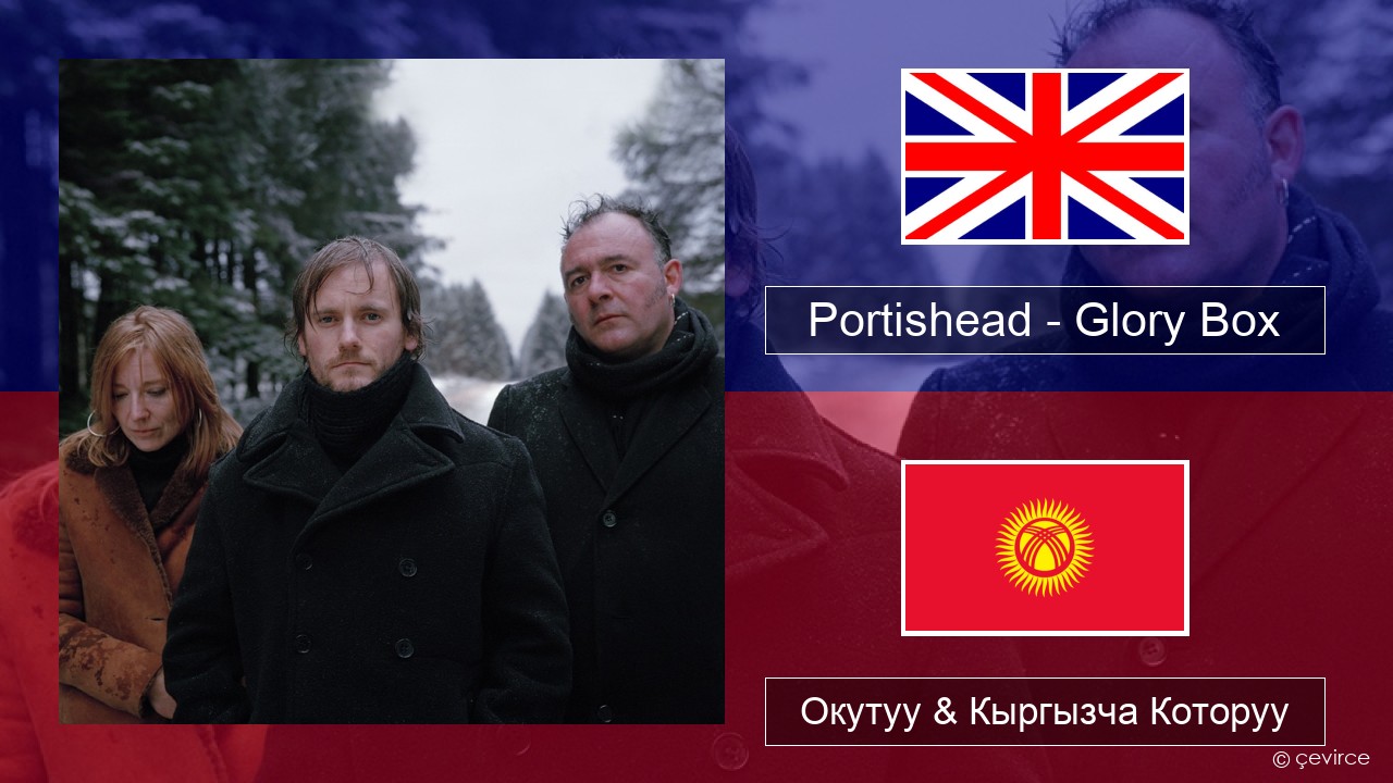 Portishead – Glory Box Англисче Окутуу & Кыргызча Которуу