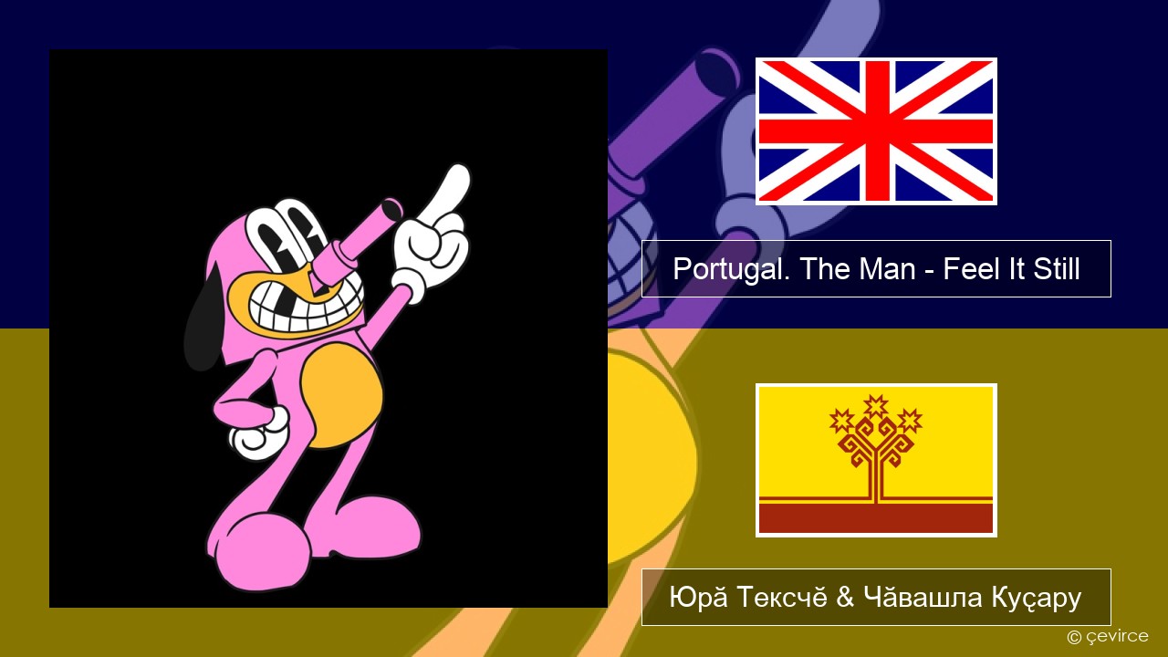 Portugal. The Man – Feel It Still Акӑлчан Юрӑ Тексчӗ & Чӑвашла Куҫару