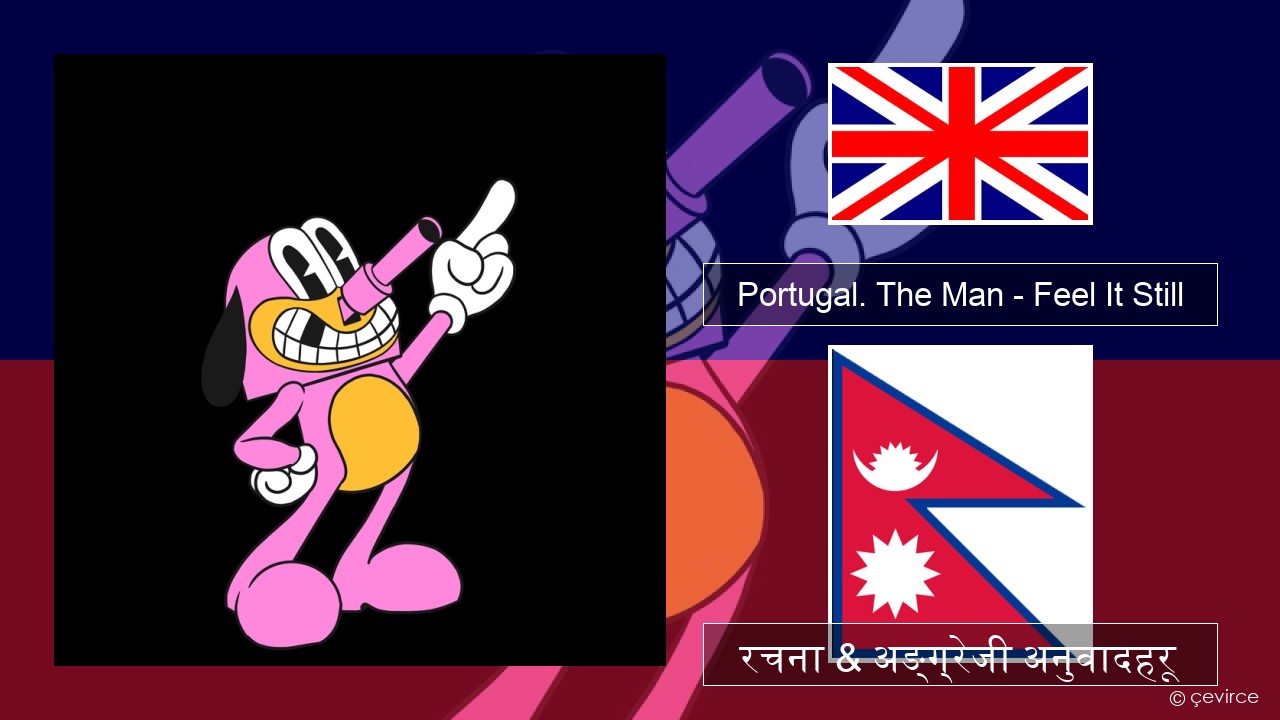 Portugal. The Man – Feel It Still अंग्रेजि रचना & अङ्ग्रेजी अनुवादहरू