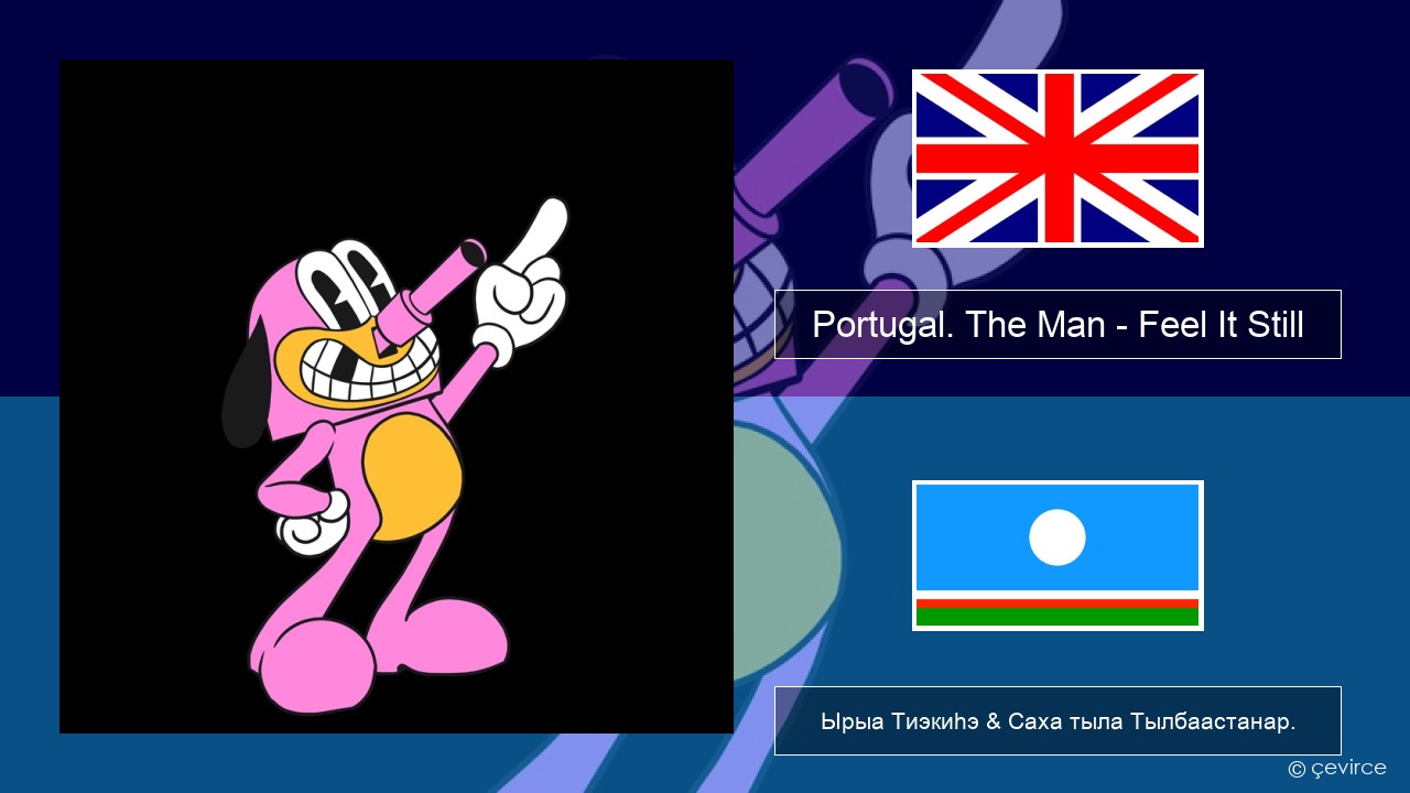 Portugal. The Man – Feel It Still Английскай Ырыа Тиэкиһэ & Саха тыла Тылбаастанар.
