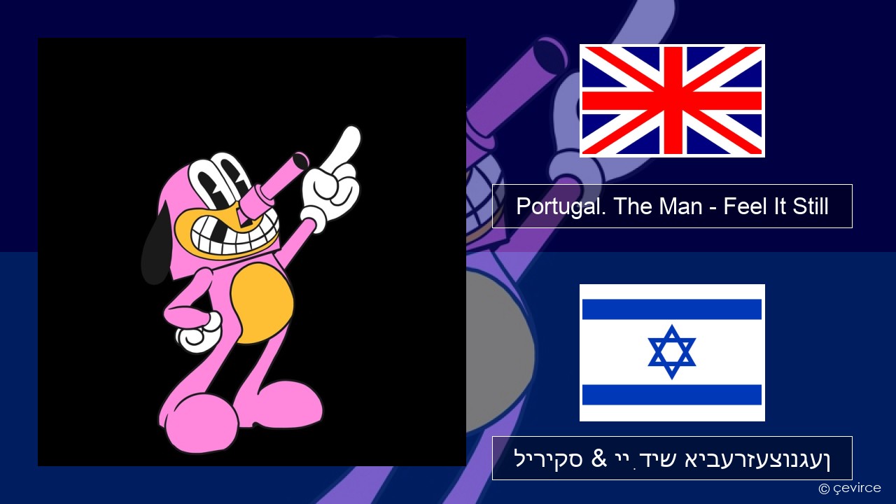 Portugal. The Man – Feel It Still ענגליש ליריקס & ייִדיש איבערזעצונגען