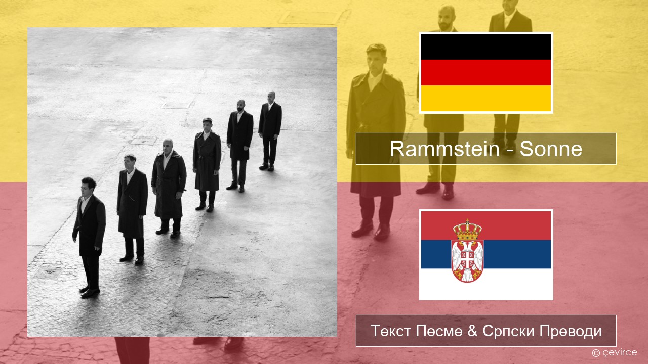 Rammstein – Sonne Немачки Текст Песме & Српски Преводи