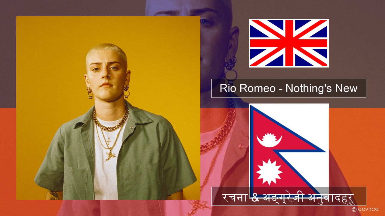 Rio Romeo – Nothing’s New अंग्रेजि रचना & अङ्ग्रेजी अनुवादहरू