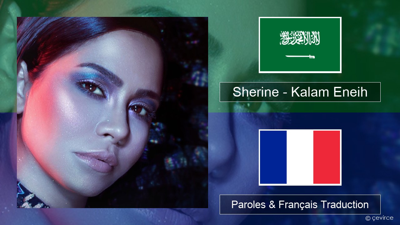 Sherine – Kalam Eneih Arabe Paroles & Français Traduction