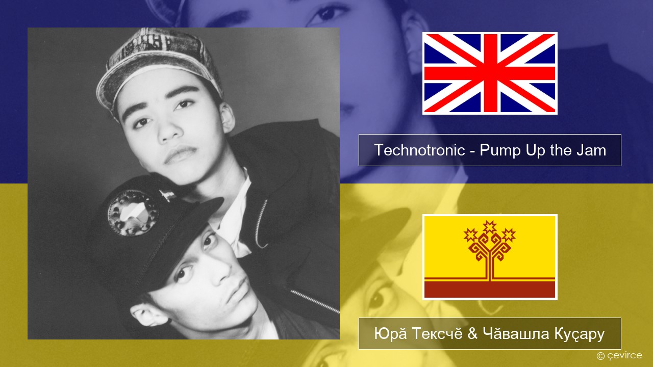 Technotronic – Pump Up the Jam Акӑлчан Юрӑ Тексчӗ & Чӑвашла Куҫару