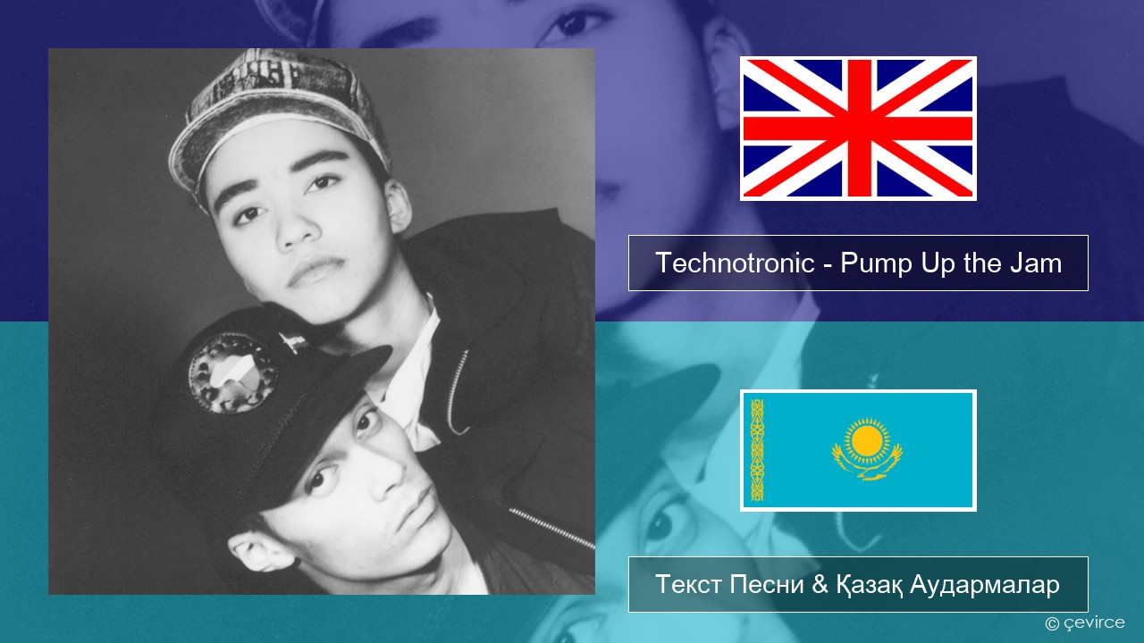 Technotronic – Pump Up the Jam Ағылшын Текст Песни & Қазақ Аудармалар