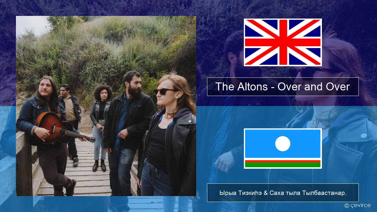 The Altons – Over and Over Английскай Ырыа Тиэкиһэ & Саха тыла Тылбаастанар.