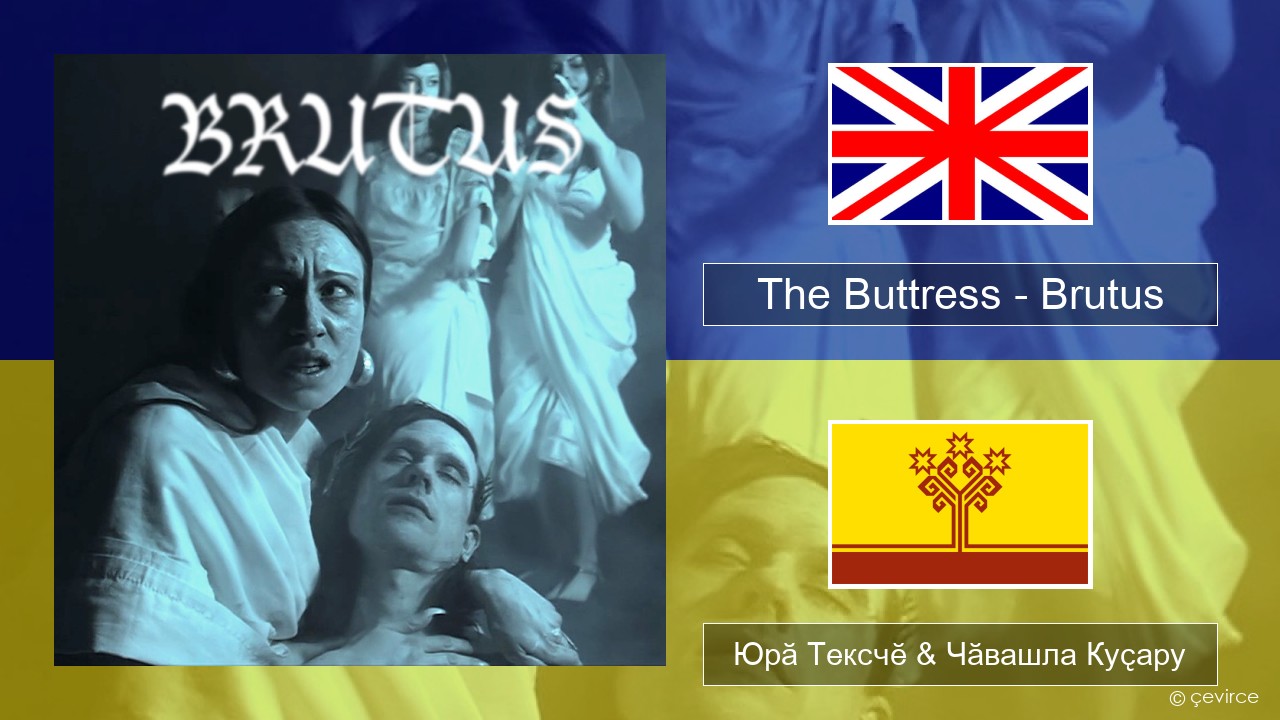 The Buttress – Brutus Акӑлчан Юрӑ Тексчӗ & Чӑвашла Куҫару