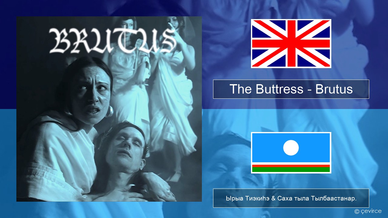 The Buttress – Brutus Английскай Ырыа Тиэкиһэ & Саха тыла Тылбаастанар.