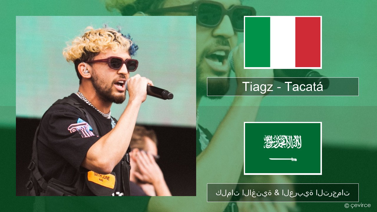 Tiagz – Tacatá الإيطالية كلمات الاغنية & العربية الترجمات