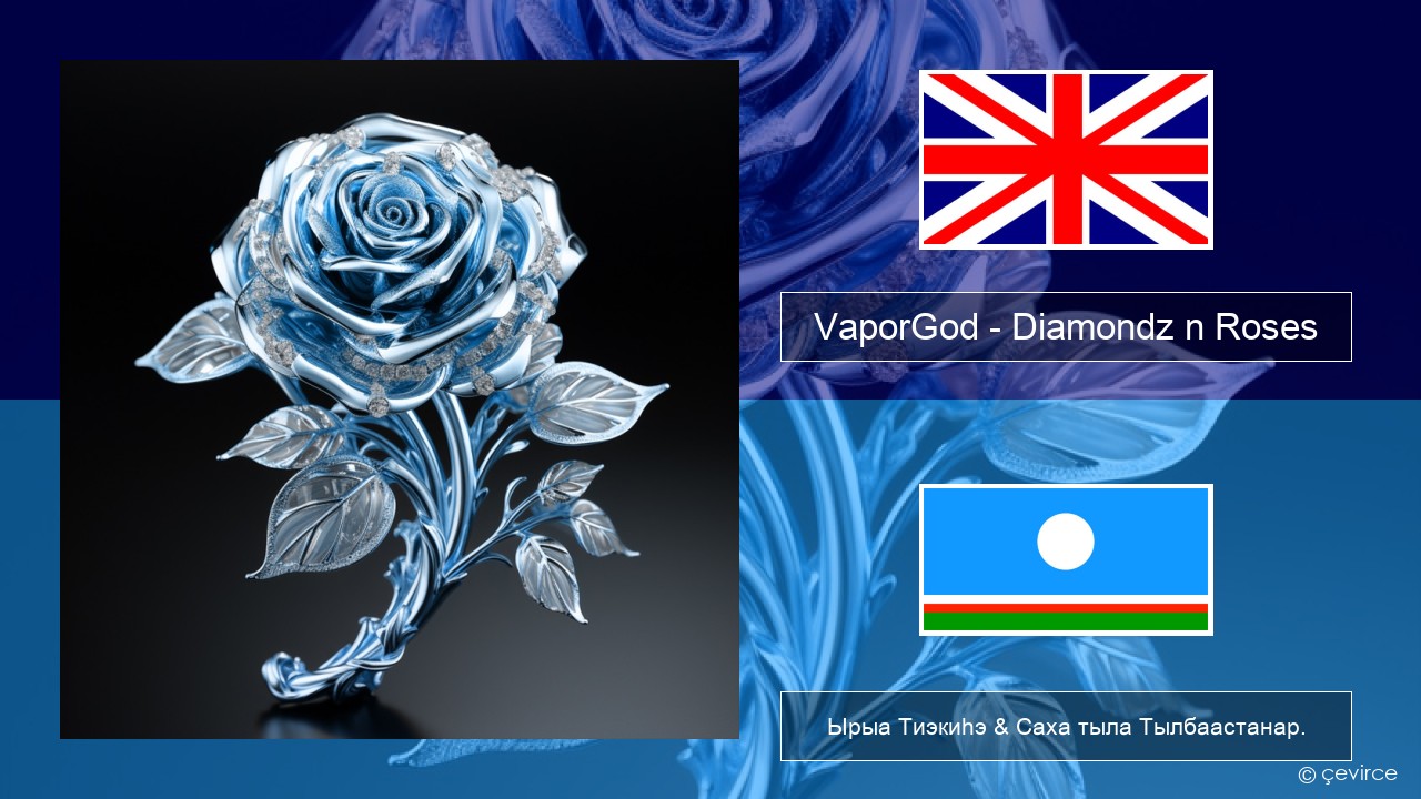 VaporGod – Diamondz n Roses Английскай Ырыа Тиэкиһэ & Саха тыла Тылбаастанар.