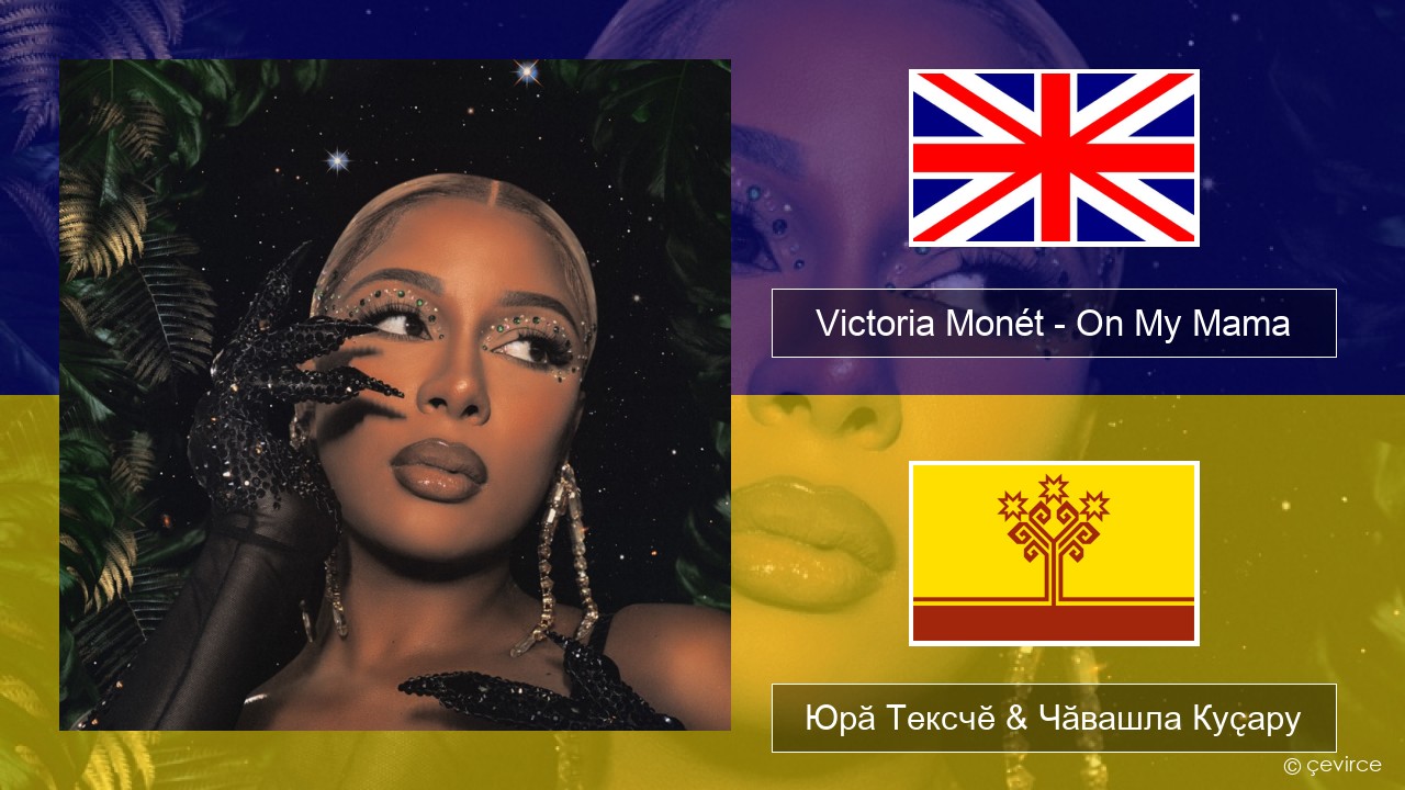 Victoria Monét – On My Mama Акӑлчан Юрӑ Тексчӗ & Чӑвашла Куҫару