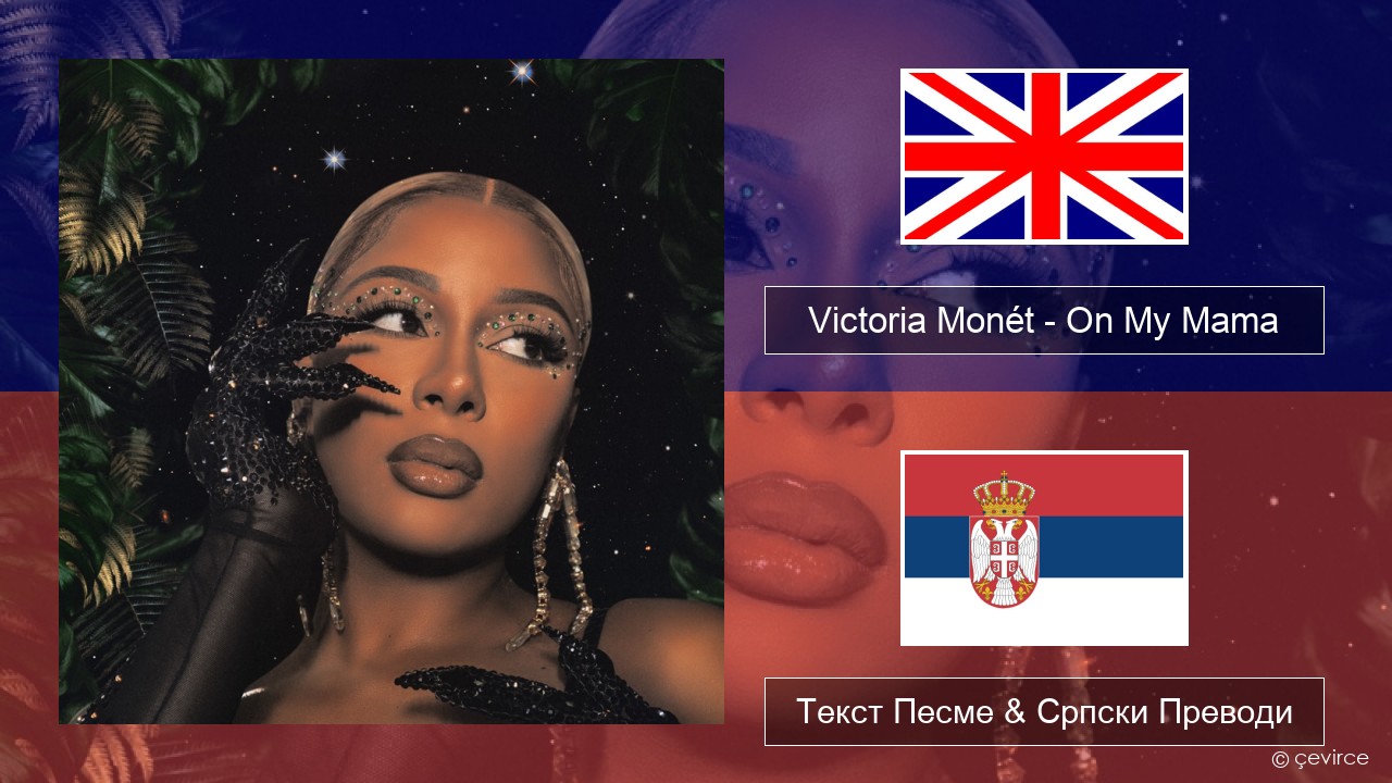 Victoria Monét – On My Mama Енглески Текст Песме & Српски Преводи