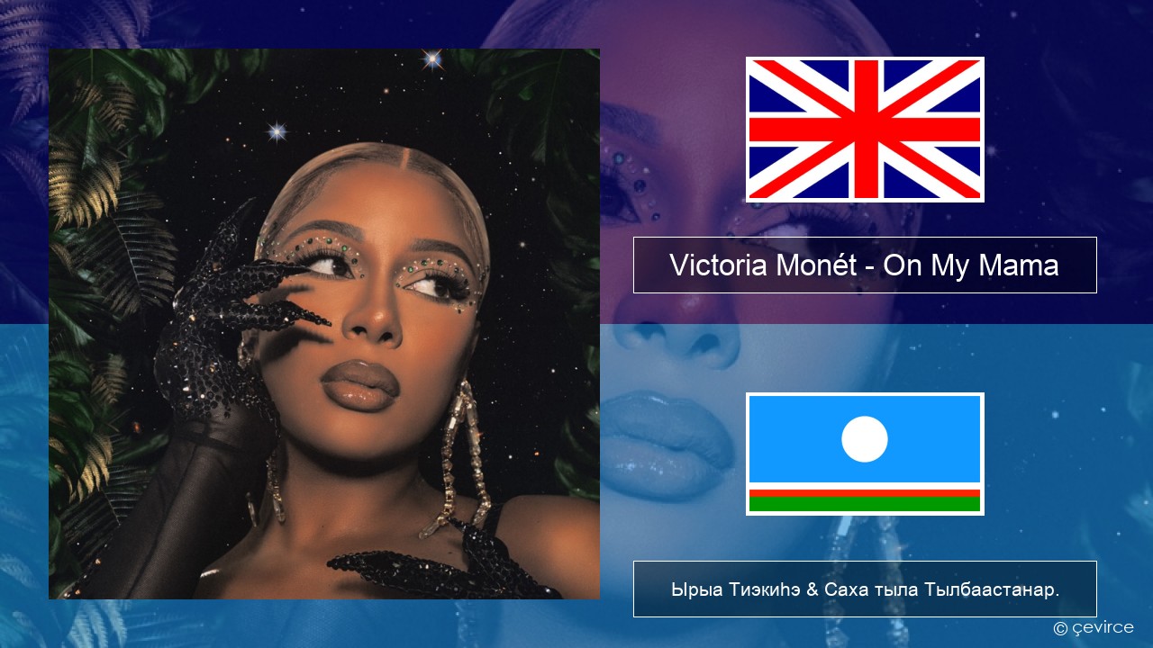 Victoria Monét – On My Mama Английскай Ырыа Тиэкиһэ & Саха тыла Тылбаастанар.