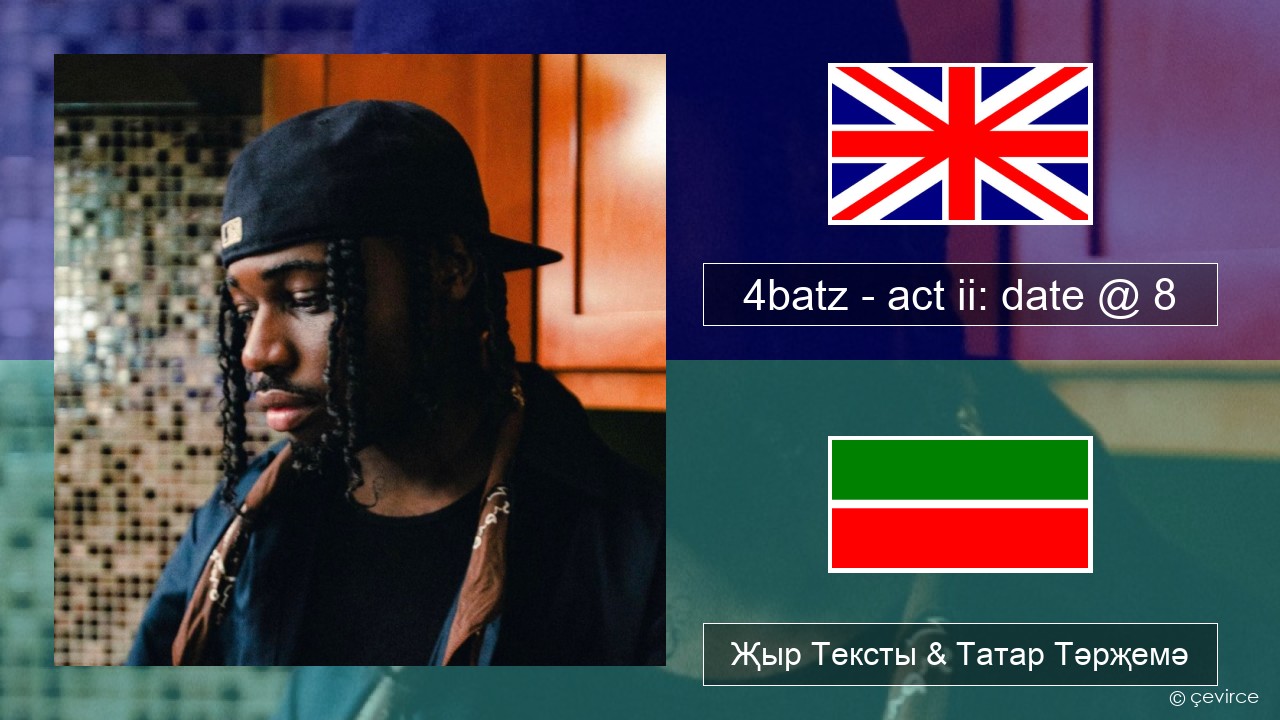 4batz – act ii: date @ 8 Инглизчә Җыр Тексты & Татар Тәрҗемә
